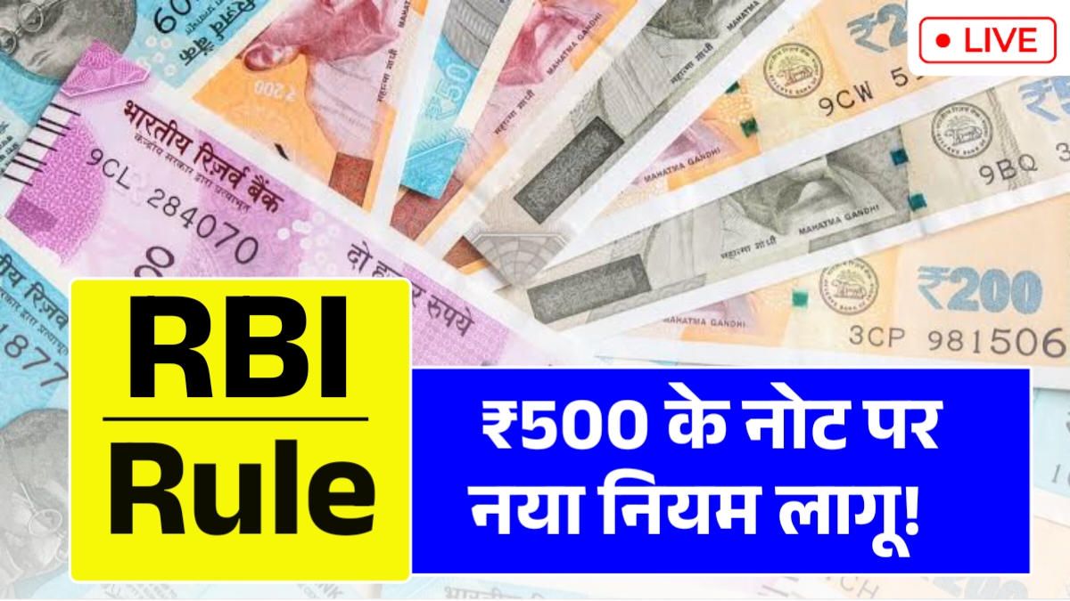 500 Rupees Note Update