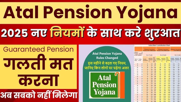 atal pension yojana