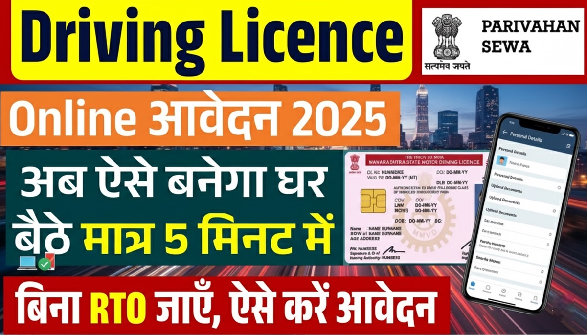 Driving Licence Online Apply