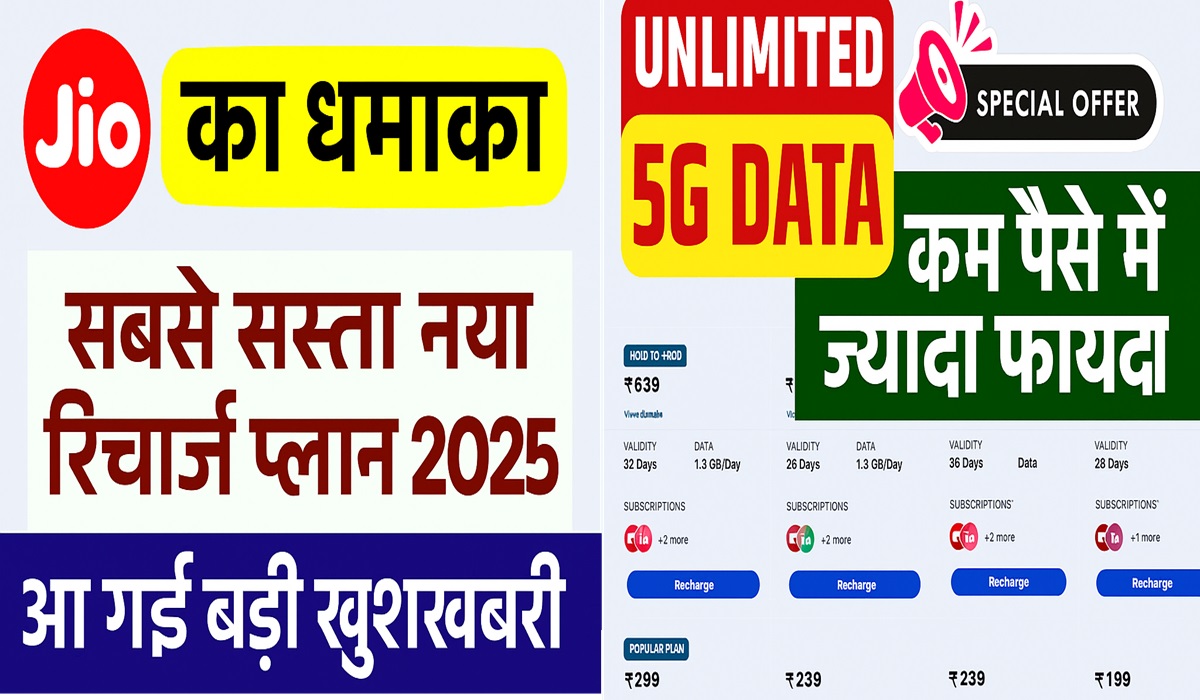 Jio Ka Sasta Recharge Plan