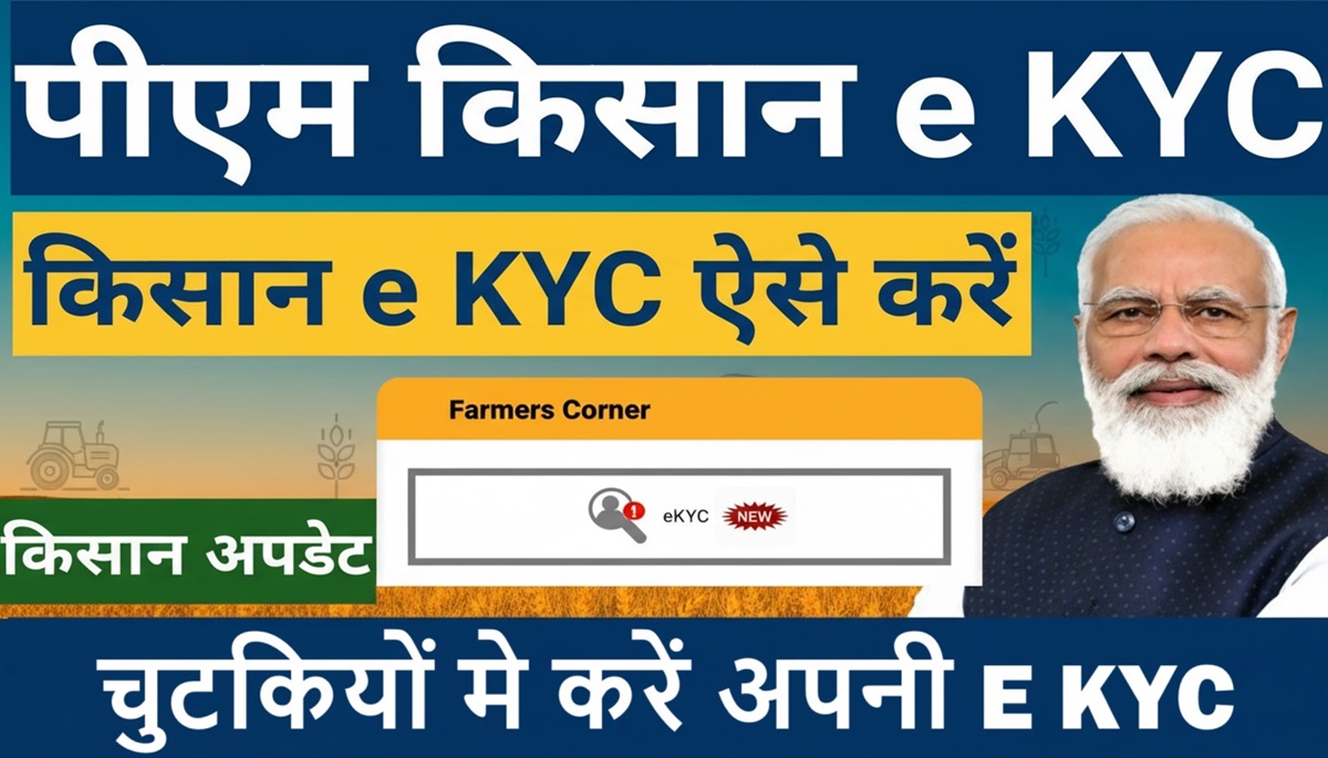 PM Kisan e-KYC