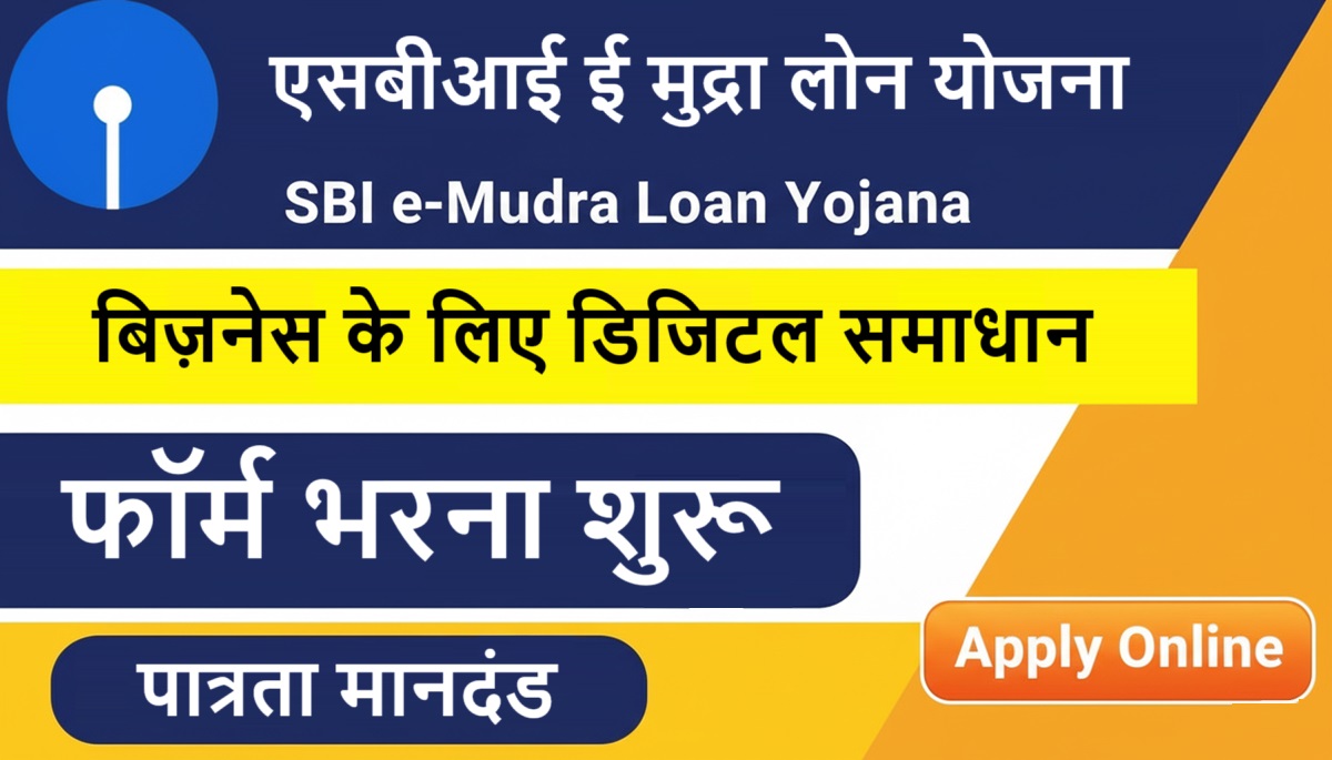 SBI e-Mudra Loan