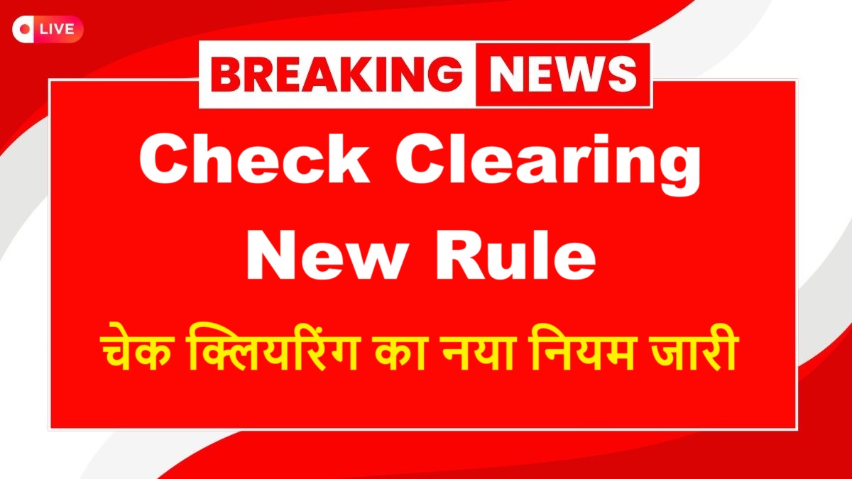 Check Clearing New Rule