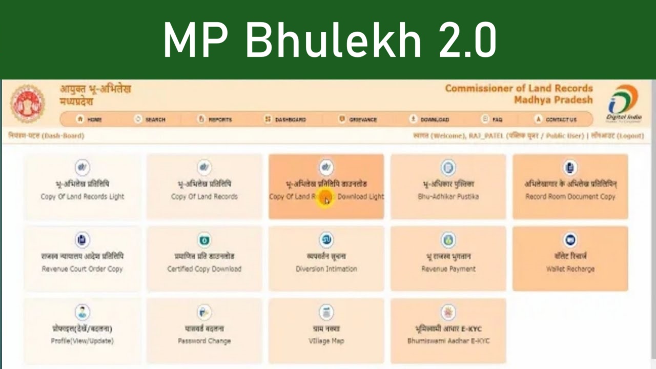 MP Bhulekh 2.0