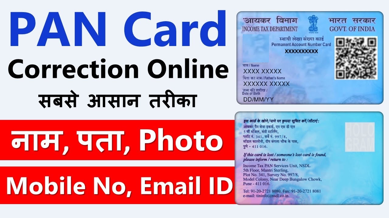 PAN Card Correction Online