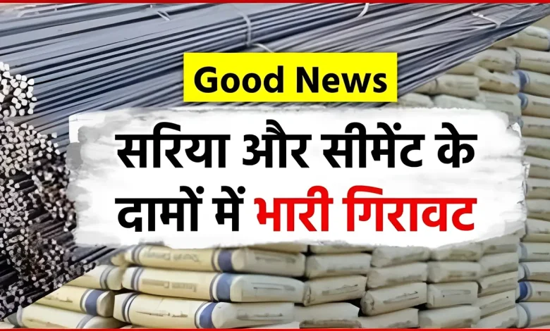 Saria Cement New Rate list