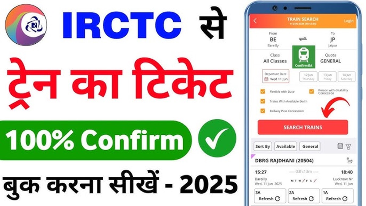 Tatkal Ticket Booking 2025: तत्काल टिकट बुकिंग का सबसे तेज और आसान तरीका, मात्र 5 मिनट में ऐसे करें
