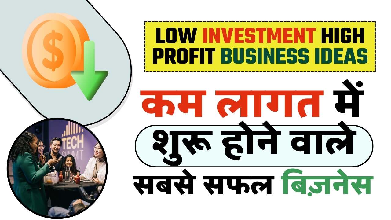 Top 5 Low Investment Business Idea