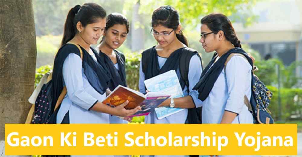 Gaon Ki Beti Yojana